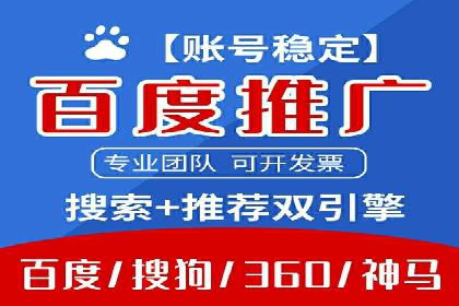百度推广服务费案例：打造差异化竞争优势